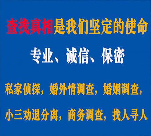 关于岱山觅迹调查事务所